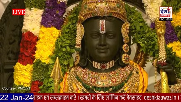 Shree Ram Pran Pratishtha: 500 વર્ષની રાહ પૂરી, રામ મંદિરમાં બિરાજ્યા રામલલા