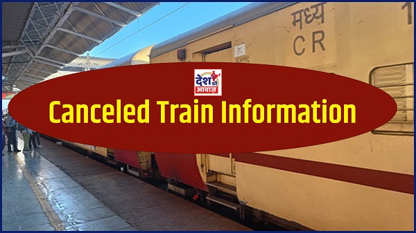 Okha-Gorakhpur Train Cancel: રેલવે મુસાફરો માટે મહત્વના સમાચાર, ઓખા-ગોરખપુર એક્સપ્રેસ 12 મે સુધી રદ