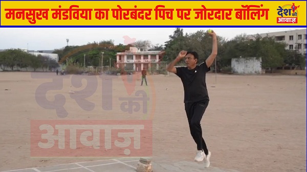 Mansukh Mandaviya Play Cricket: લોકસભાના ઉમેદવાર મનસુખ માંડવિયાએ ક્રિકેટ રમી રહેલા યુવાનોને સરપ્રાઈઝ આપી- જુઓ વીડિયો