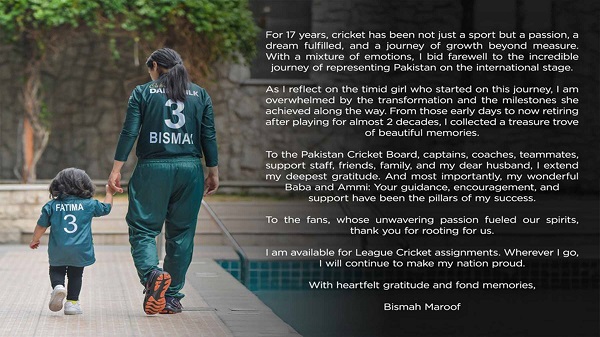 Pakistani Cricketer Retired: આ પાકિસ્તાની સ્ટાર ક્રિકેટરે ઈન્ટરનેશનલ કરિયરને કહ્યું અલવિદા, દીકરી સાથેના ફોટા પર લખી ઇમોશનલ પોસ્ટ