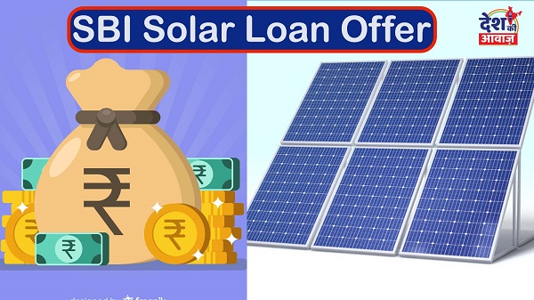 SBI Solar Loan offer