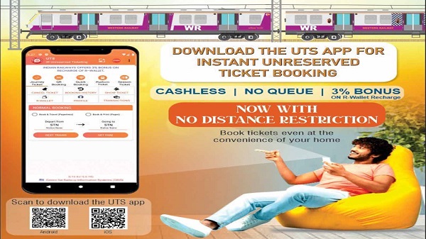 UTS Ticket Booking: મુસાફરો ઘરે બેઠા યુટીએસ ટિકિટ બુક કરી શકશે, સ્ટેશનથી અંતર દૂર કરાયું 2 UTS Ticket Booking: મુસાફરો ઘરે બેઠા યુટીએસ ટિકિટ બુક કરી શકશે, સ્ટેશનથી અંતર દૂર કરાયું