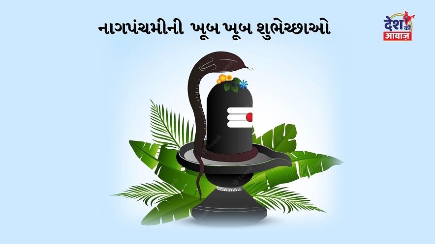 Naag panchami