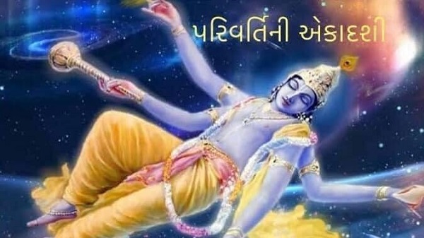 parivartini ekadashi