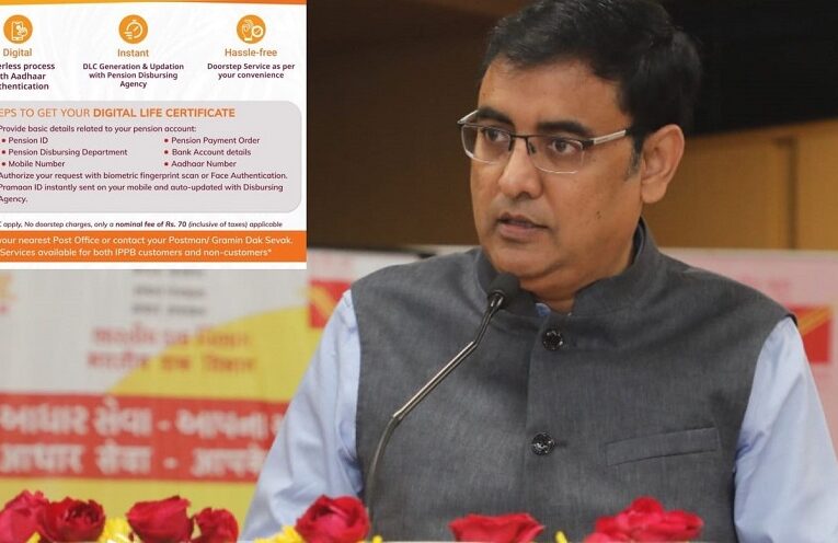 Good news for pensioners: પેન્શનરોને જીવન પ્રમાણપત્ર માટેના ચક્કરોથી મુક્તિ, હવે ઘર બેઠા મળશે  ડિજિટલ જીવન પ્રમાણપત્ર