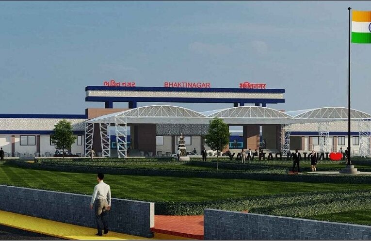 Bhaktinagar Station: અમૃત ભારત યોજના’ અંતર્ગત મળશે ભક્તિનગર સ્ટેશનને વિશ્વસ્તરીય સુવિધાઓ