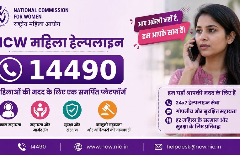NCW Helpline: NCW હેલ્પલાઇન 14490 મહિલાઓ માટે બની સહારો 29 ncw helpline 884x497 1