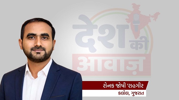 Ronak Joshi